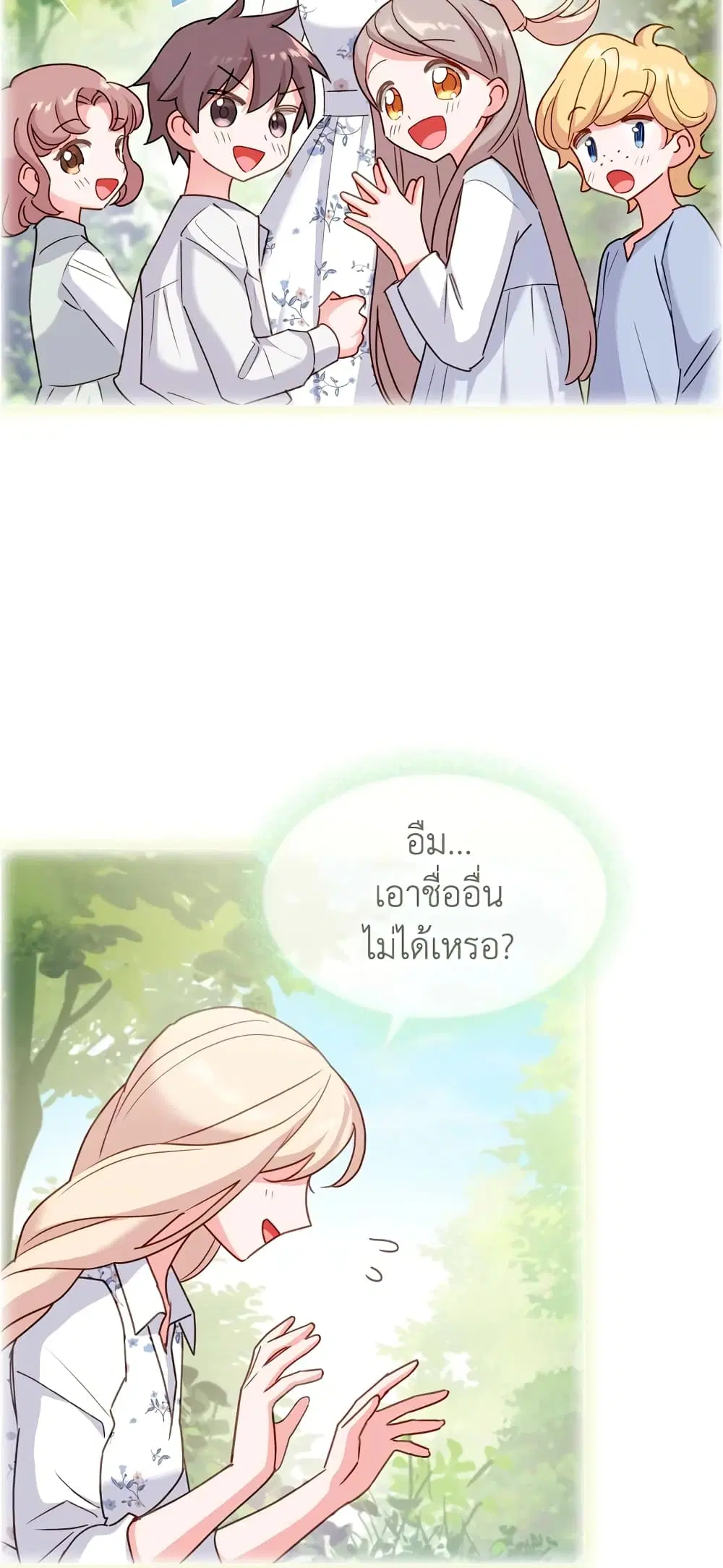 The Lady Needs a Break ตอนที่ 7 หน้า 16