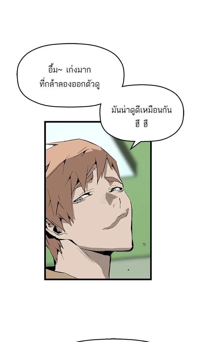 Weak Hero ตอนที่ 12 หน้า 98