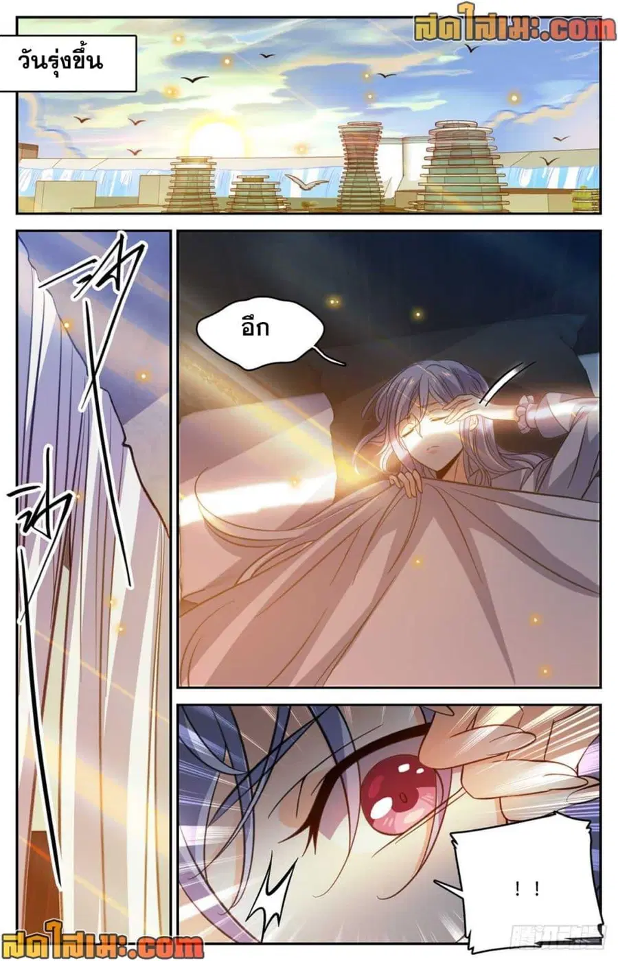 Versatile Mage ตอนที่ 513 หน้า 4