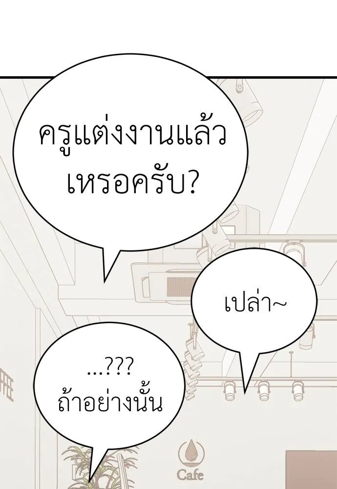 Reincarnation Path of The Underworld King ยอมรา ผู้พิพากษาจากนรก ตอนที่ 53 หน้า 101