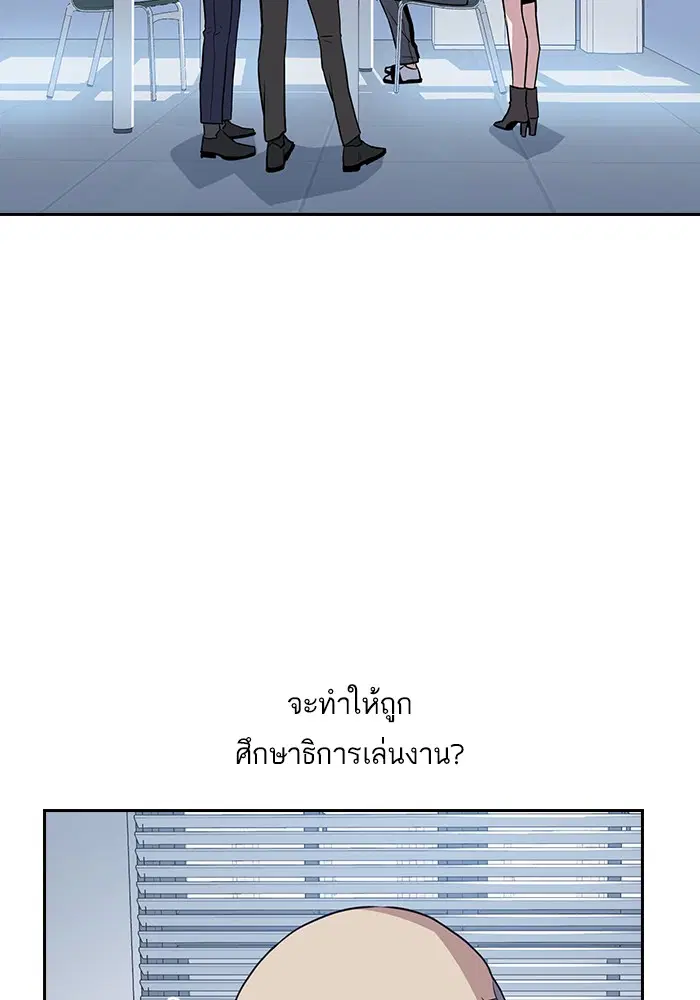 Study Group ตอนที่ 7 หน้า 74