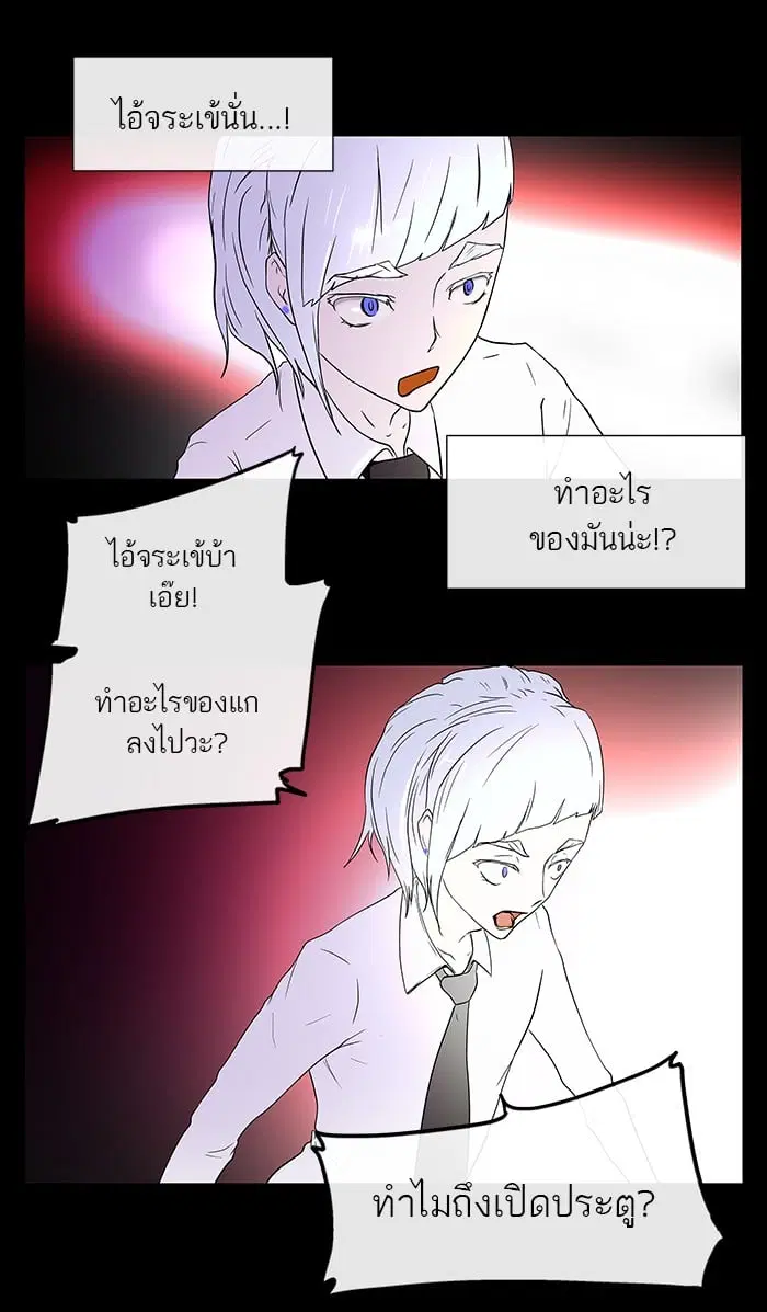 Tower of God ตอนที่ 13 หน้า 42