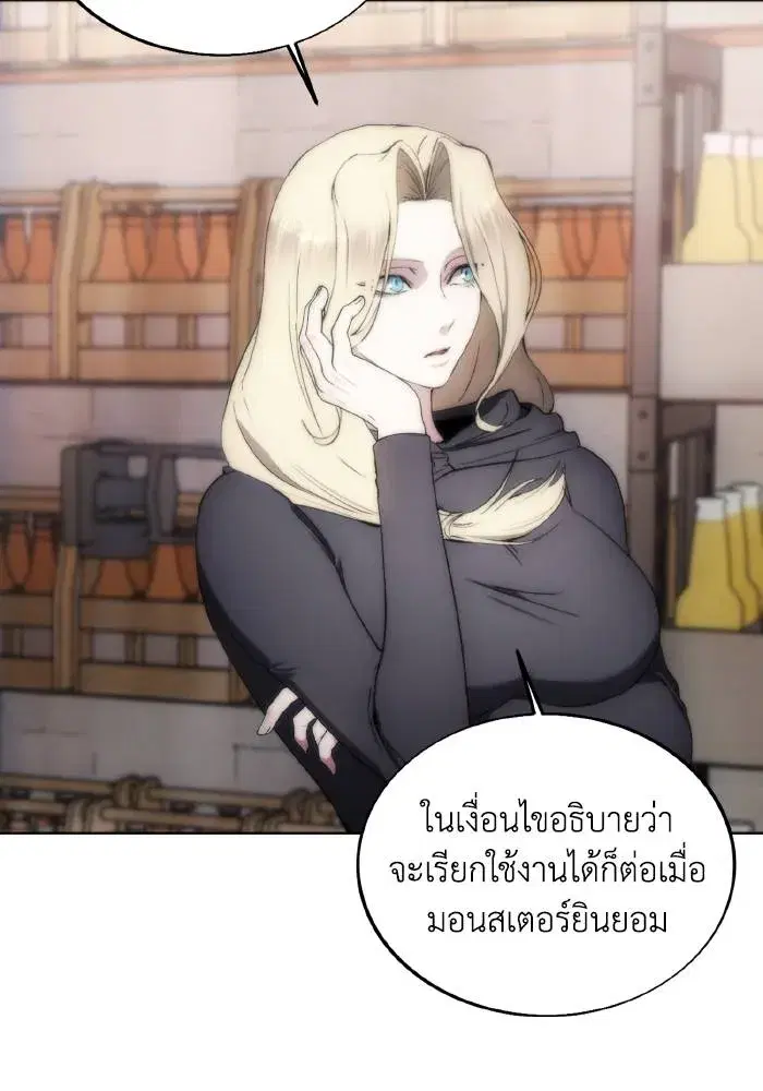 How to Live as a Villain ตอนที่ 80 หน้า 76