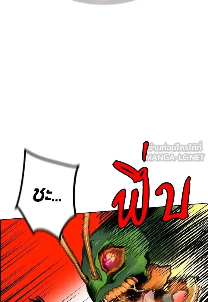 Jungle Juice ตอนที่ 141 หน้า 41