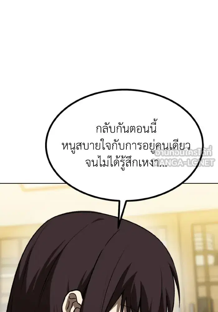 King of the Octagon ตอนที่ 116 หน้า 63