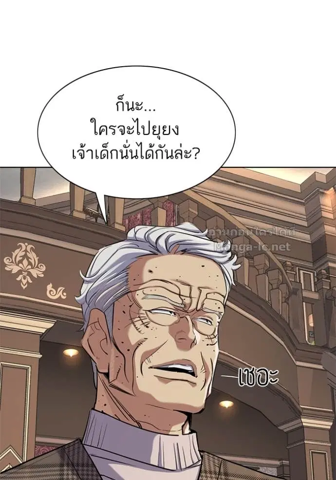 Reborn Rich ตอนที่ 139 หน้า 9