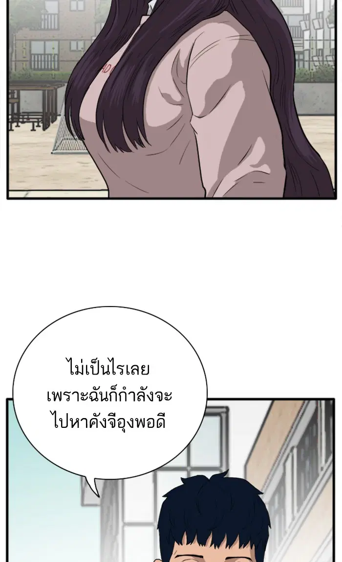 Bad Guy ตอนที่ 15 หน้า 97