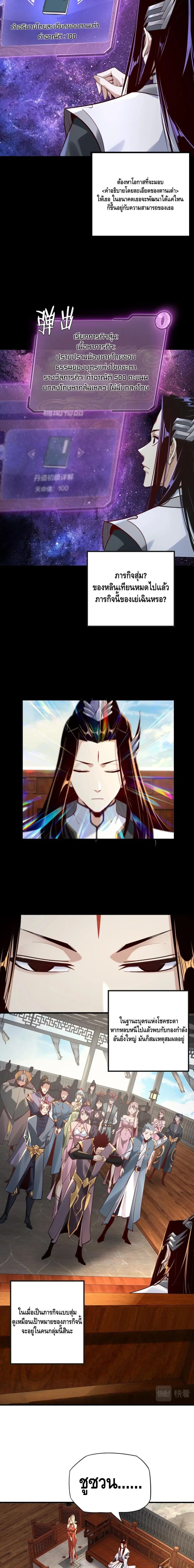 Villain is here ตอนที่ 14 หน้า 9