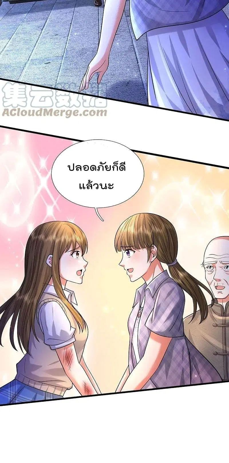 I’m the Great Immortal ตอนที่ 480 หน้า 11