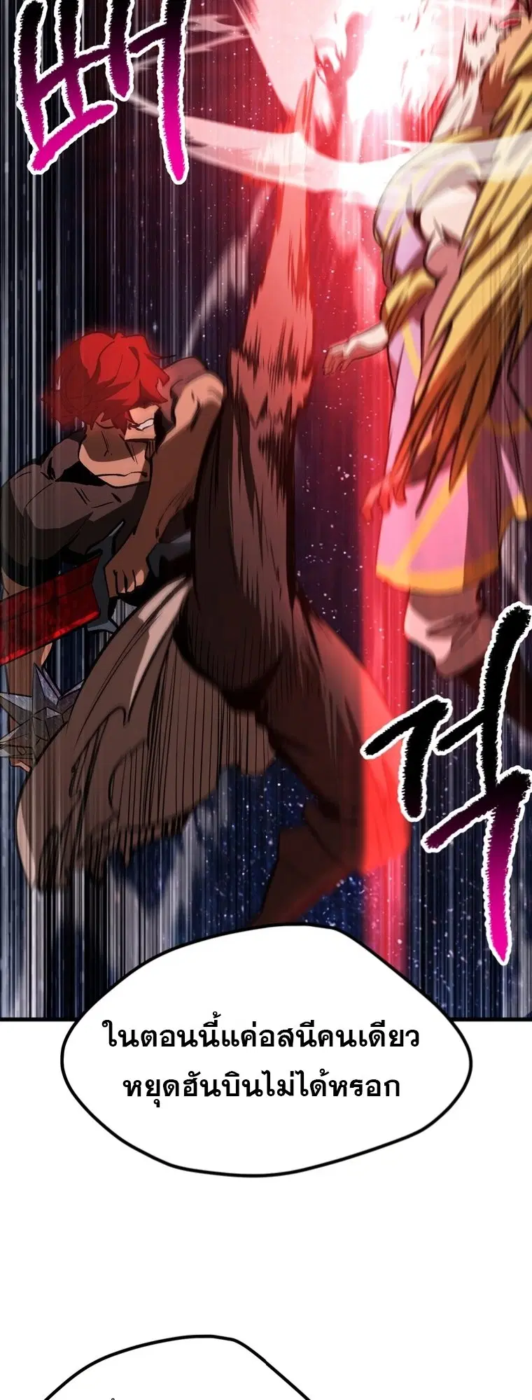 Survival Of Blade King ตอนที่ 179 หน้า 74