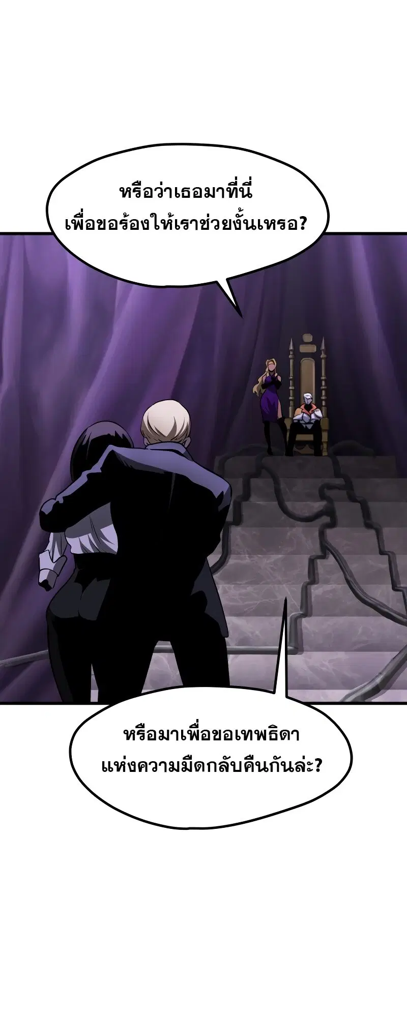 Survival Of Blade King ตอนที่ 212 หน้า 19