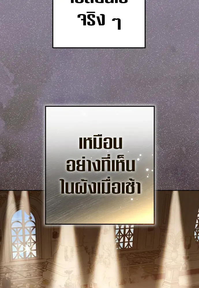 Your Throne ตอนที่ 230 หน้า 56