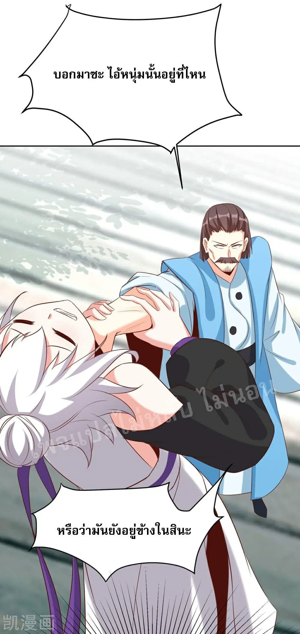 My Harem is All Female Students ตอนที่ 25 หน้า 35