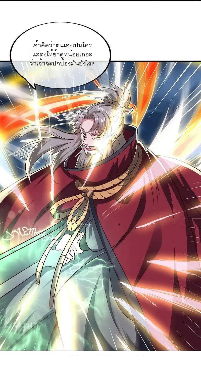 Peerless Battle Spirit ตอนที่ 561 หน้า 58
