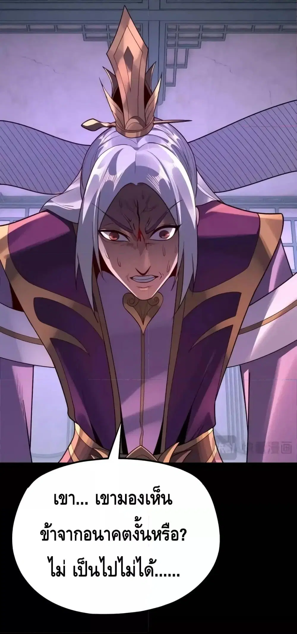 Villain is here ตอนที่ 130 หน้า 34