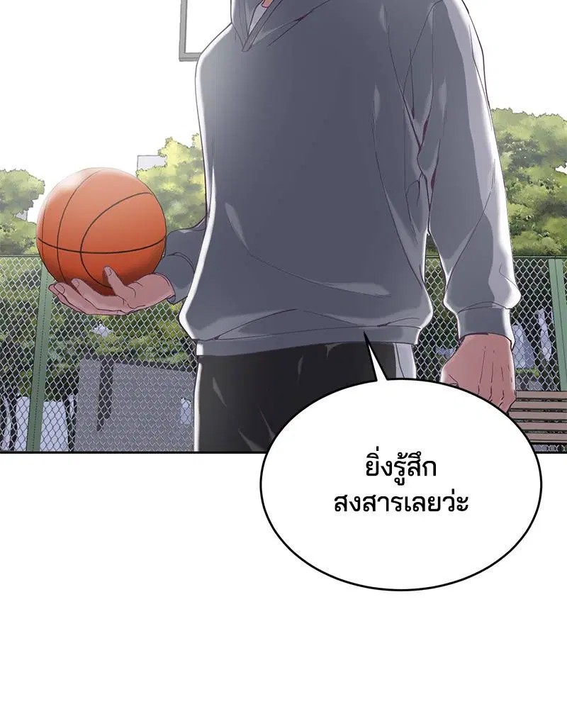 The Boy of Death ตอนที่ 72 หน้า 82