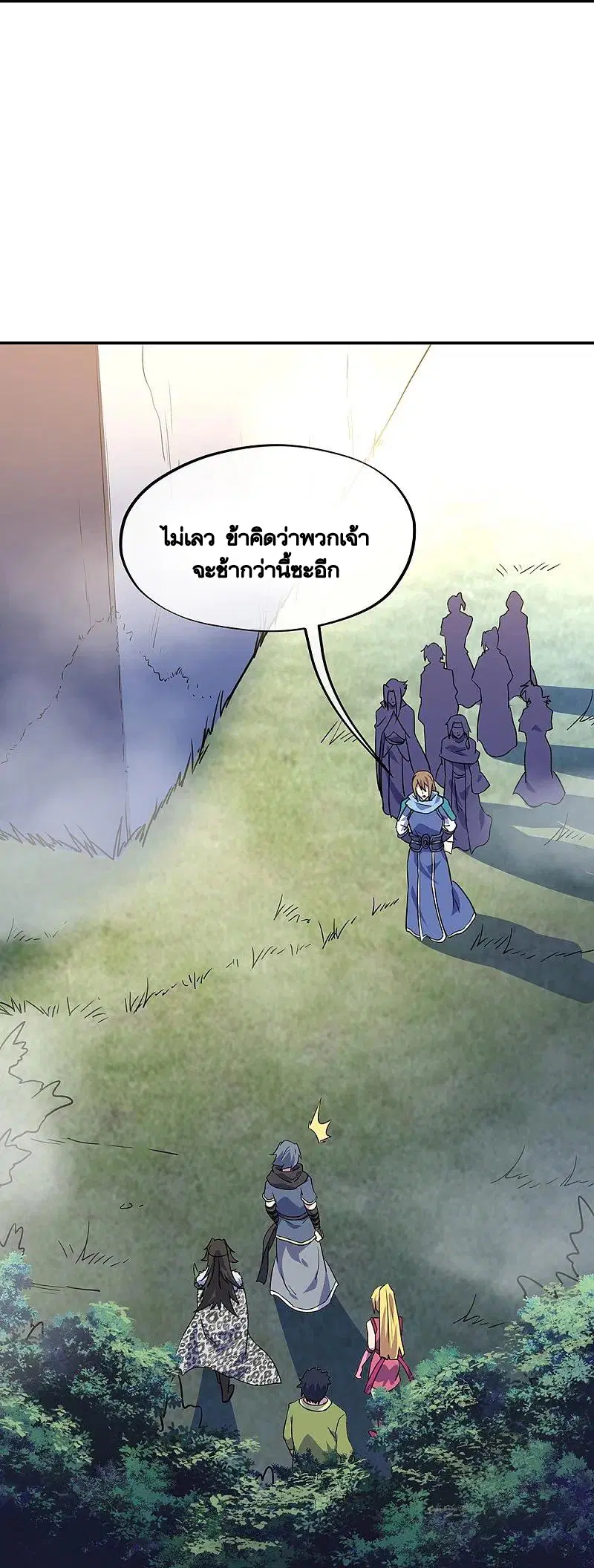 Peerless Battle Spirit ตอนที่ 332 หน้า 31