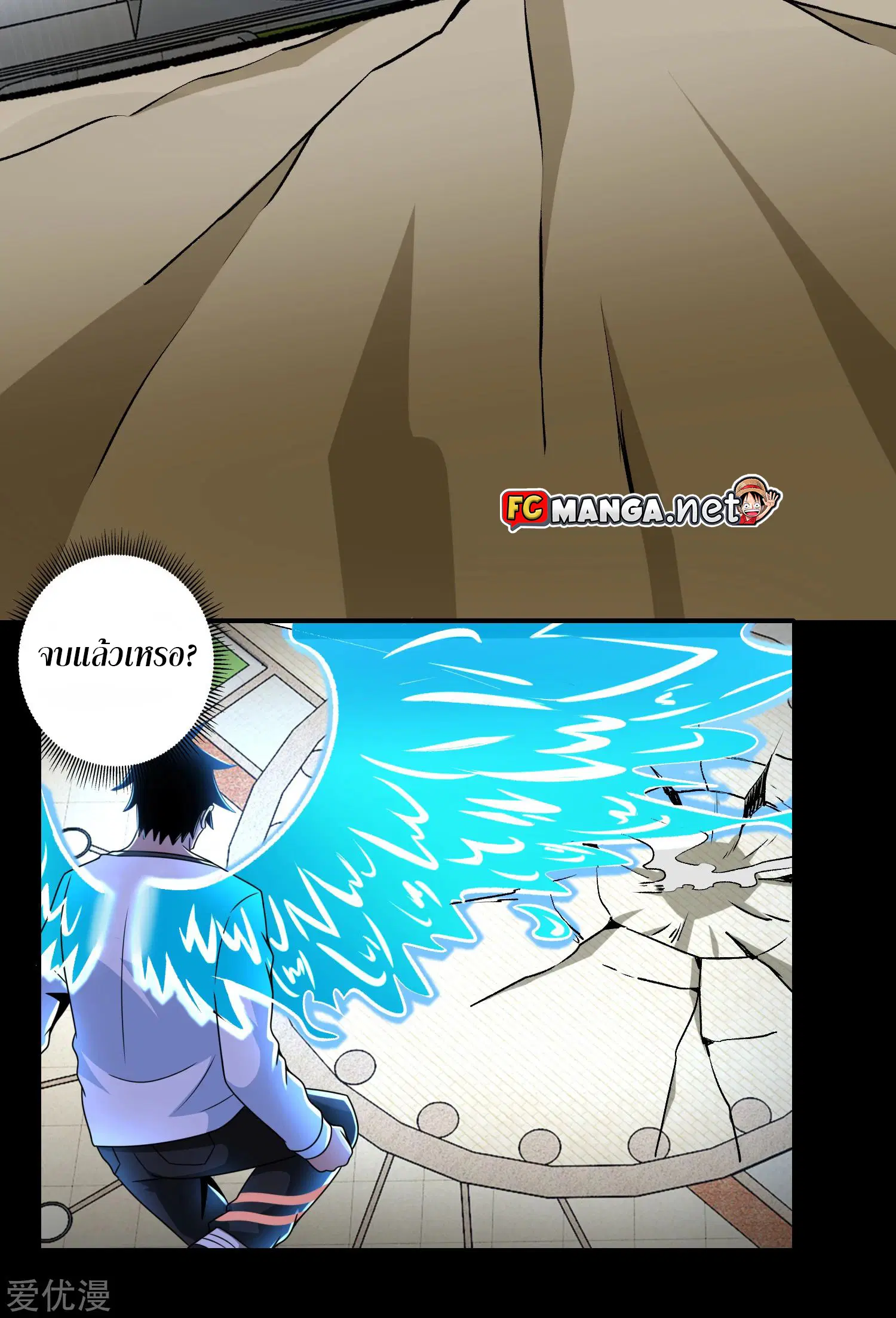 The King of Doom ตอนที่ 284 หน้า 17