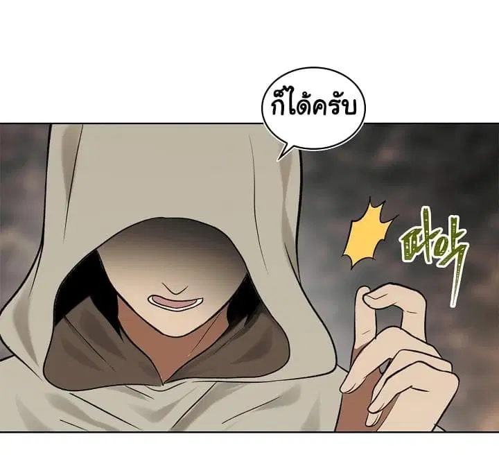 Ranker Who Lives A Second Time ตอนที่ 17 หน้า 52