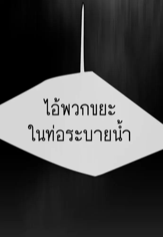 Superhuman Era ตอนที่ 220 หน้า 131