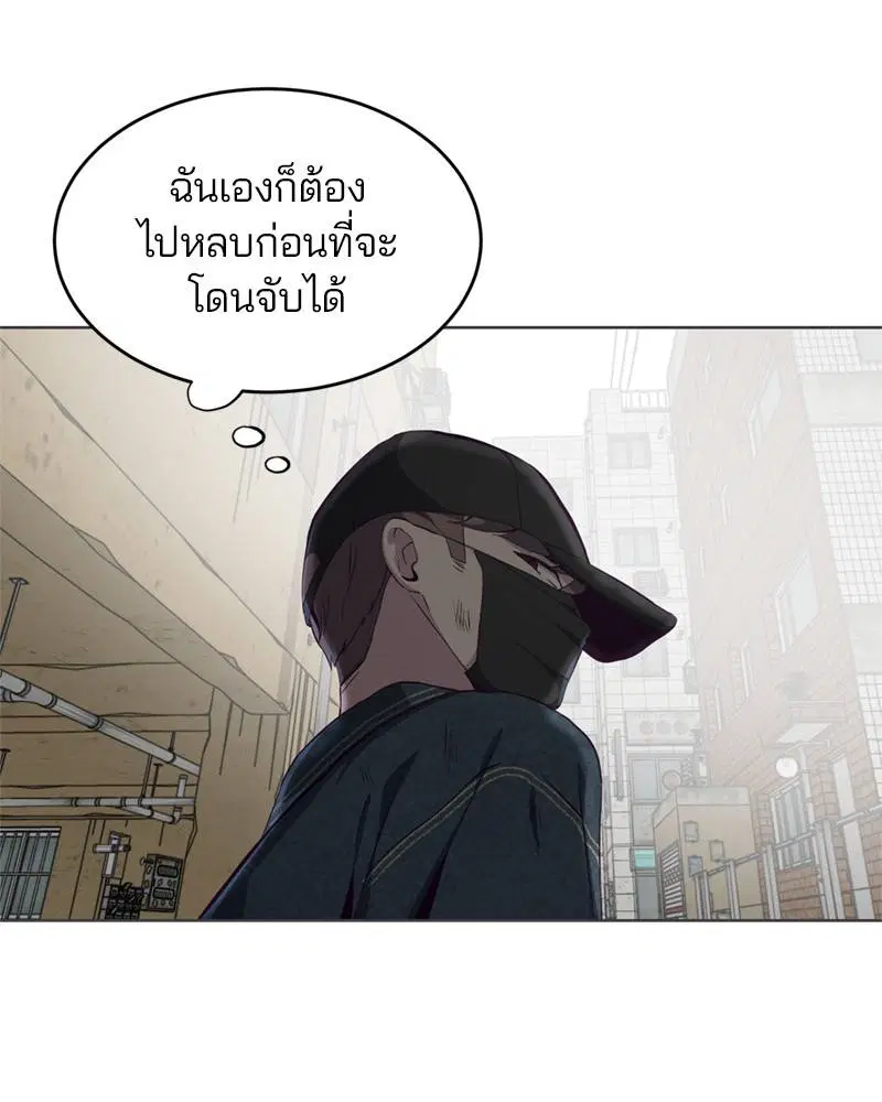 The Boy of Death ตอนที่ 59 หน้า 96