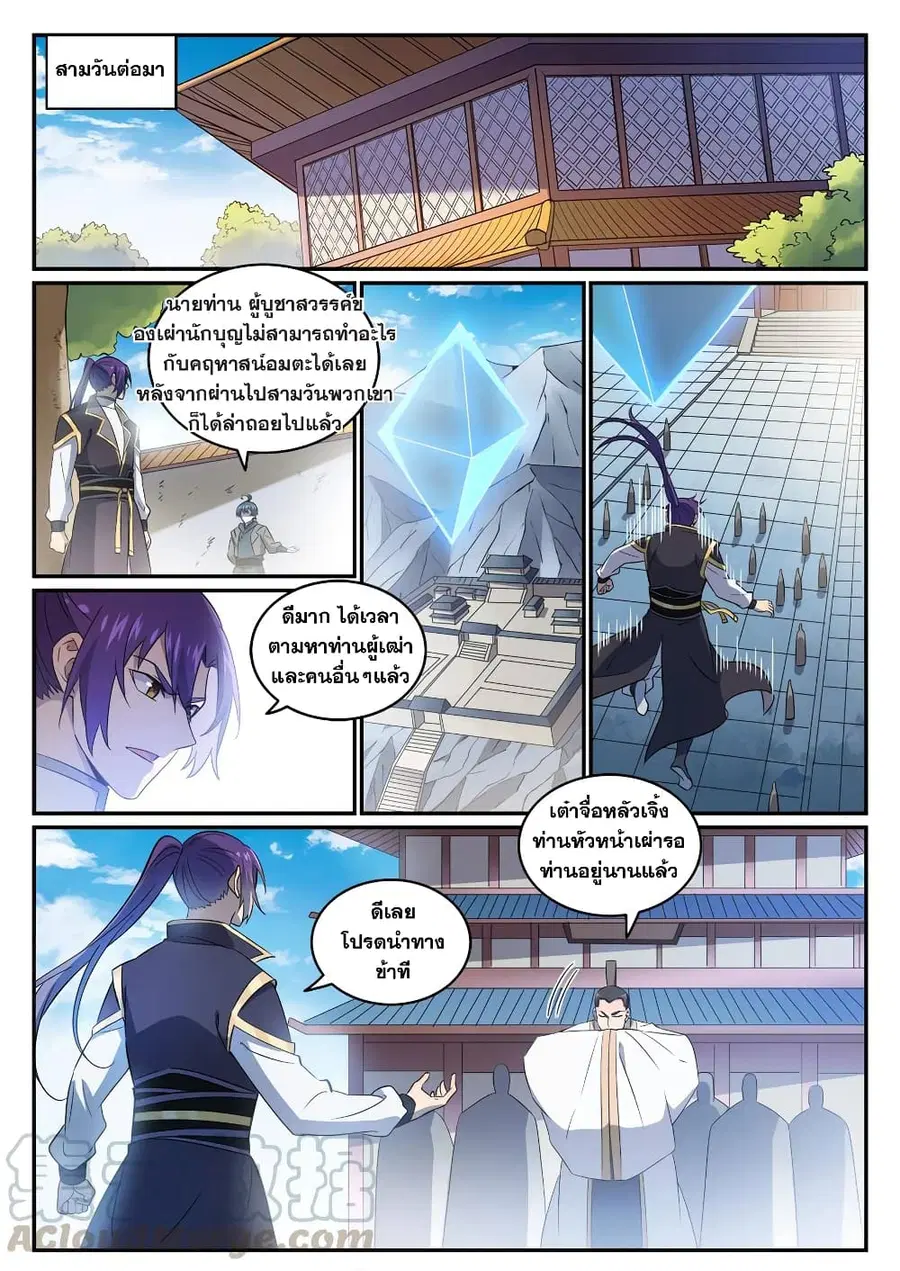 Bailian Chengshen ตอนที่ 772 หน้า 12