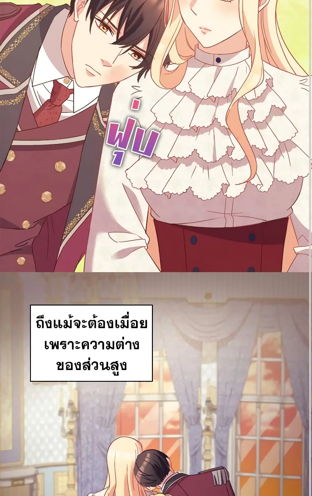 What It Takes to be a Villainess ตอนที่ 119 หน้า 37