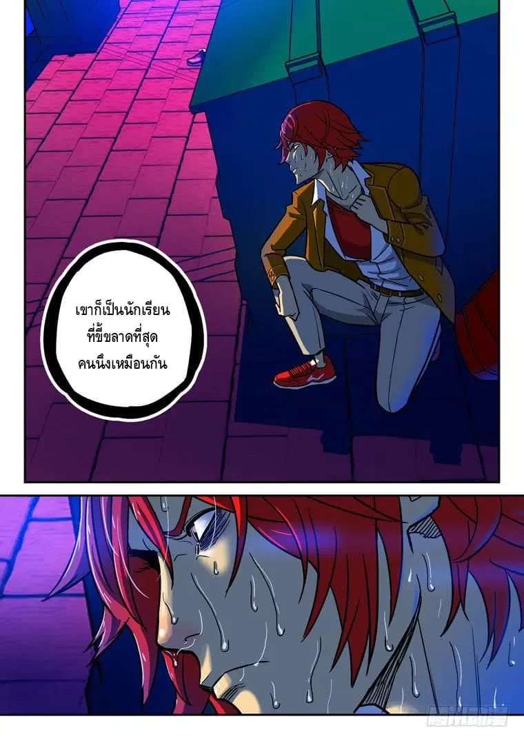 Private Hero ตอนที่ 23 หน้า 6