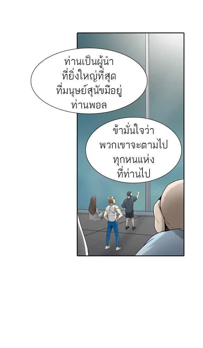 Tower of God ตอนที่ 453 หน้า 72