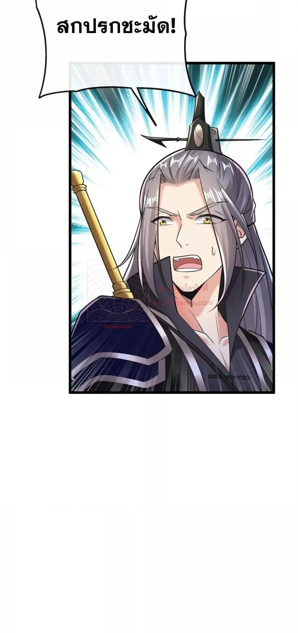 The Ten Great Emperors At The Beginning Are All My Apprentices ตอนที่ 34 หน้า 18
