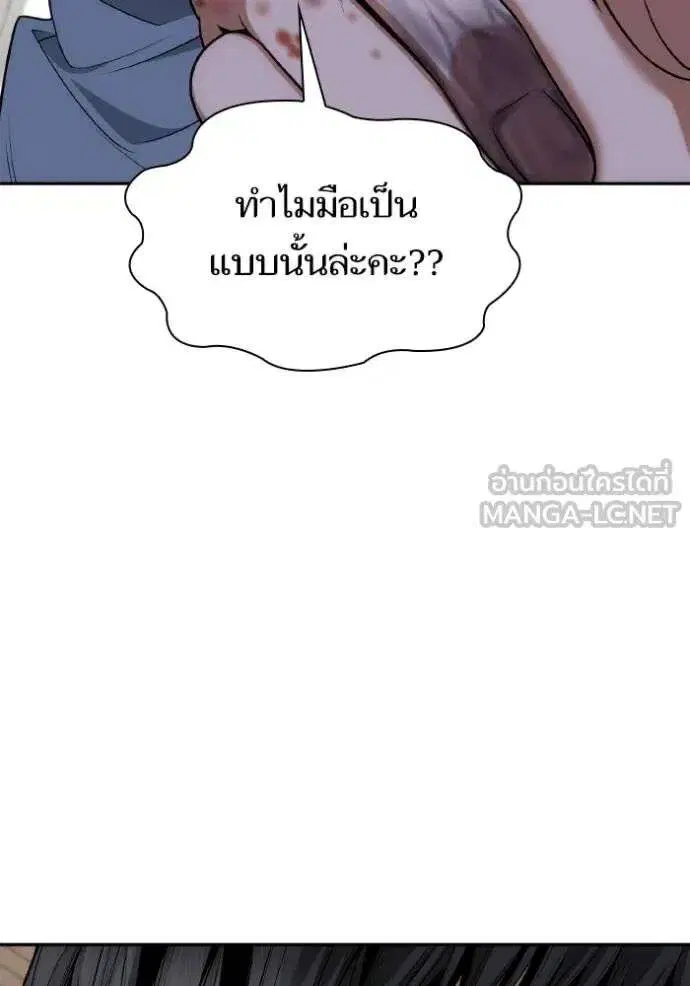 Sister I Am the Queen in This Life ตอนที่ 138 หน้า 123
