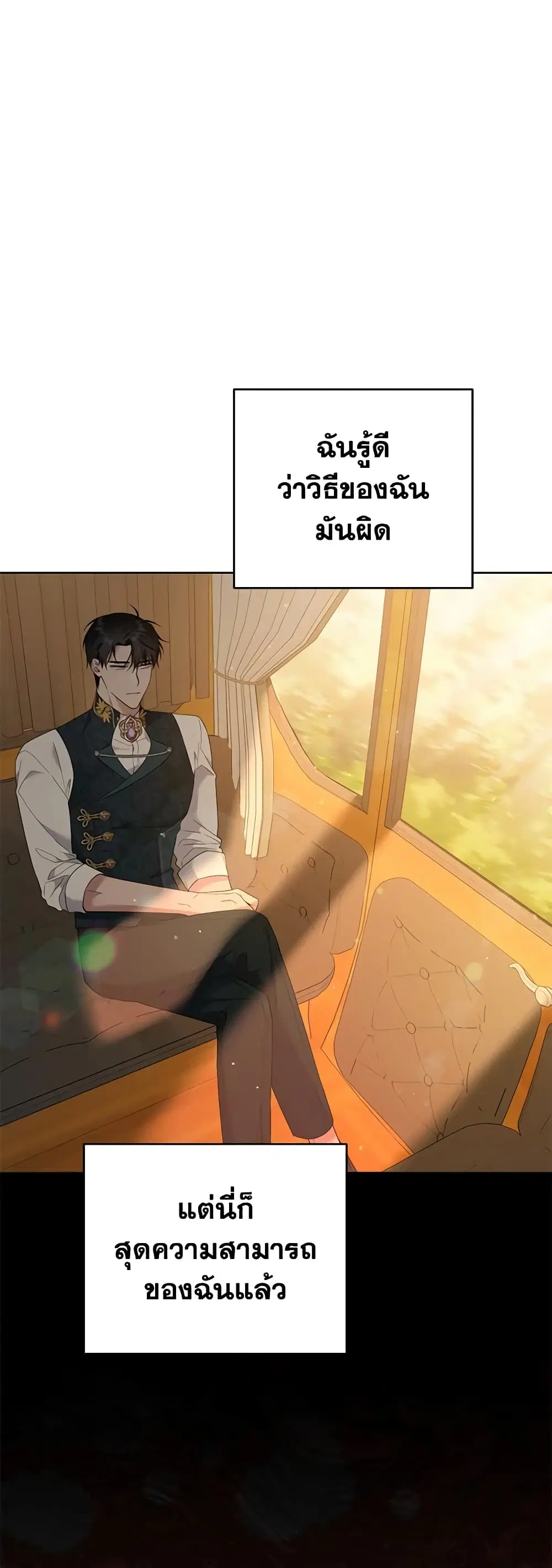 What It Means to Be You ตอนที่ 50 หน้า 44