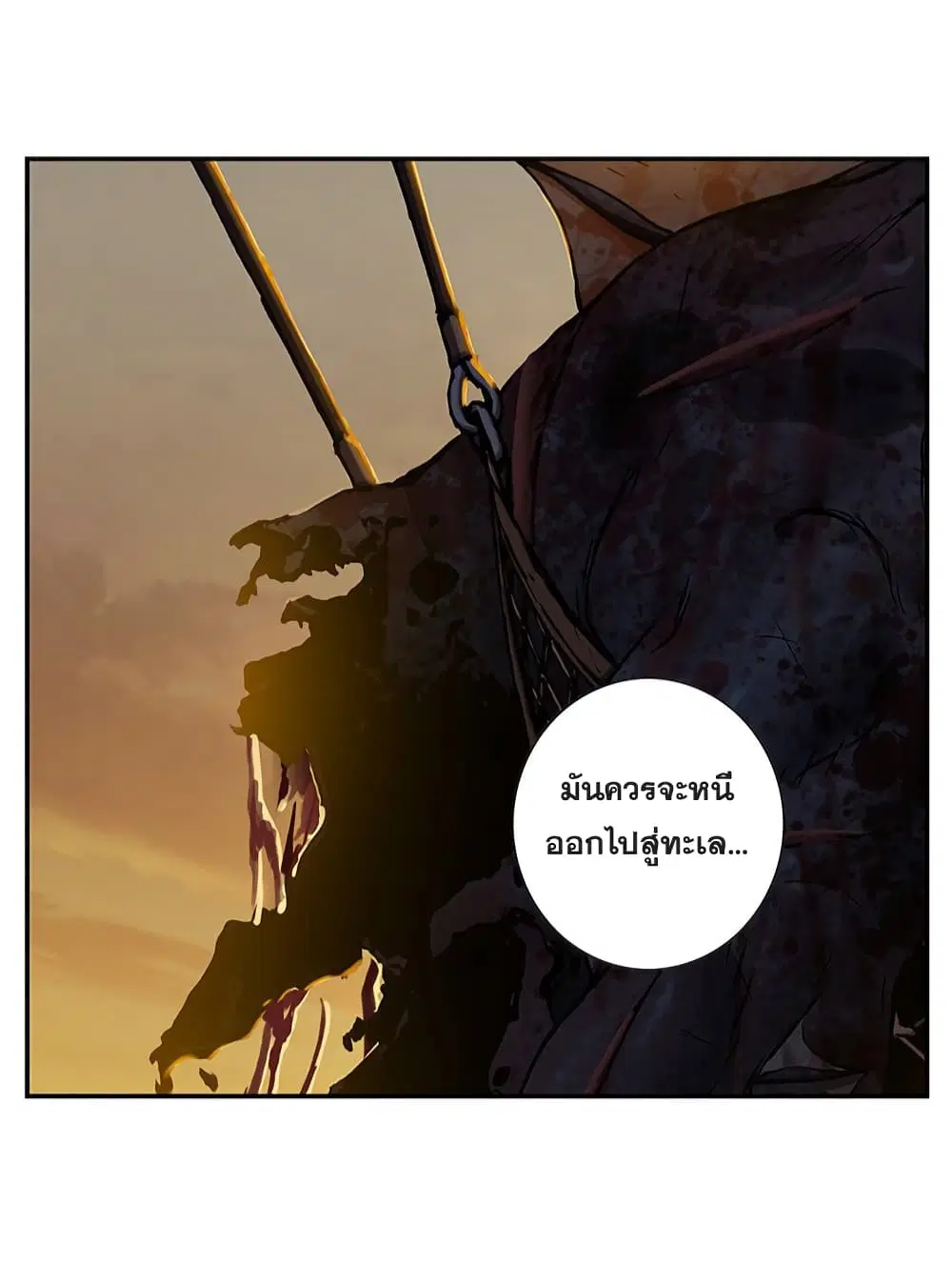 Leviathan ตอนที่ 131 หน้า 24