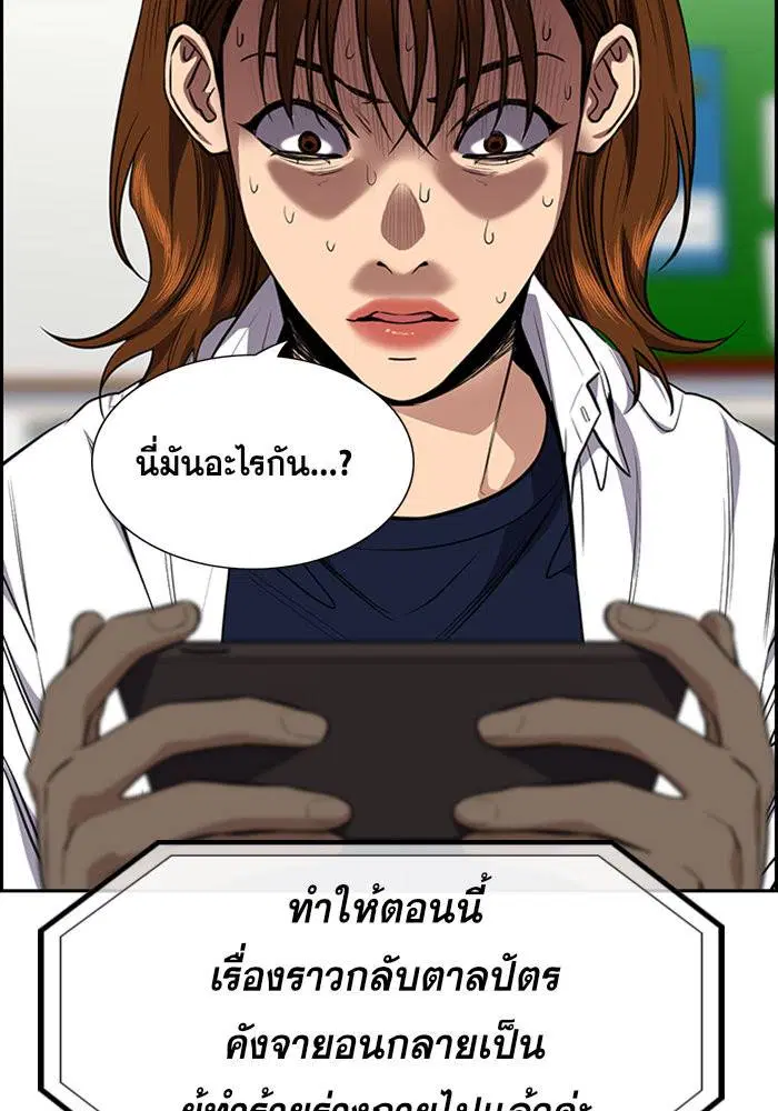 True Education ตอนที่ 38 หน้า 109