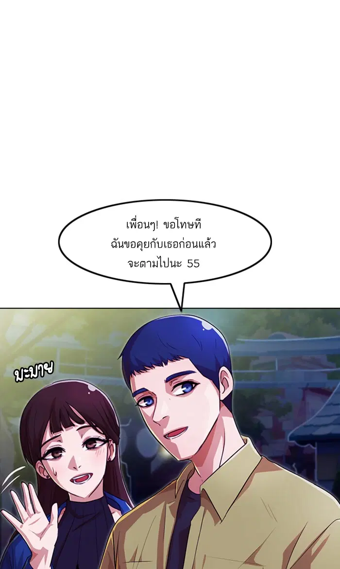 Random Chat ตอนที่ 98 หน้า 123