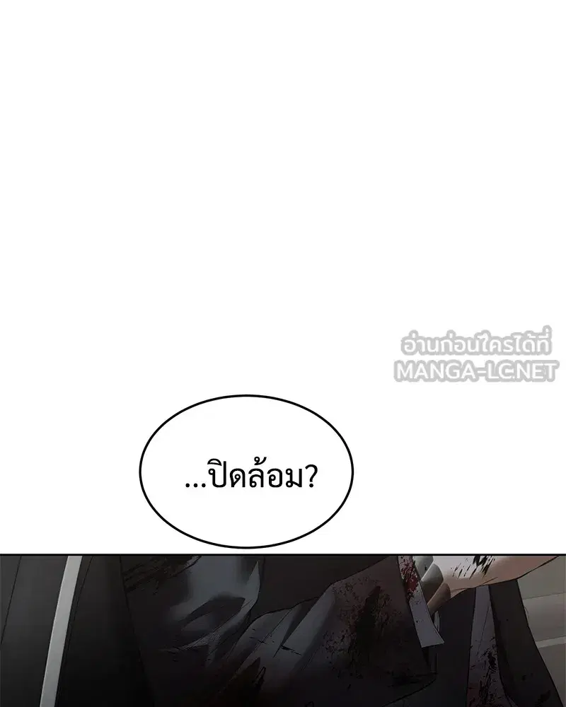 Baek XX ตอนที่ 91 หน้า 129