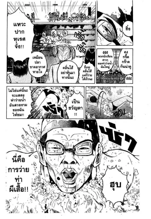 GTO : Great Teacher Onizuka ตอนที่ 29 หน้า 9