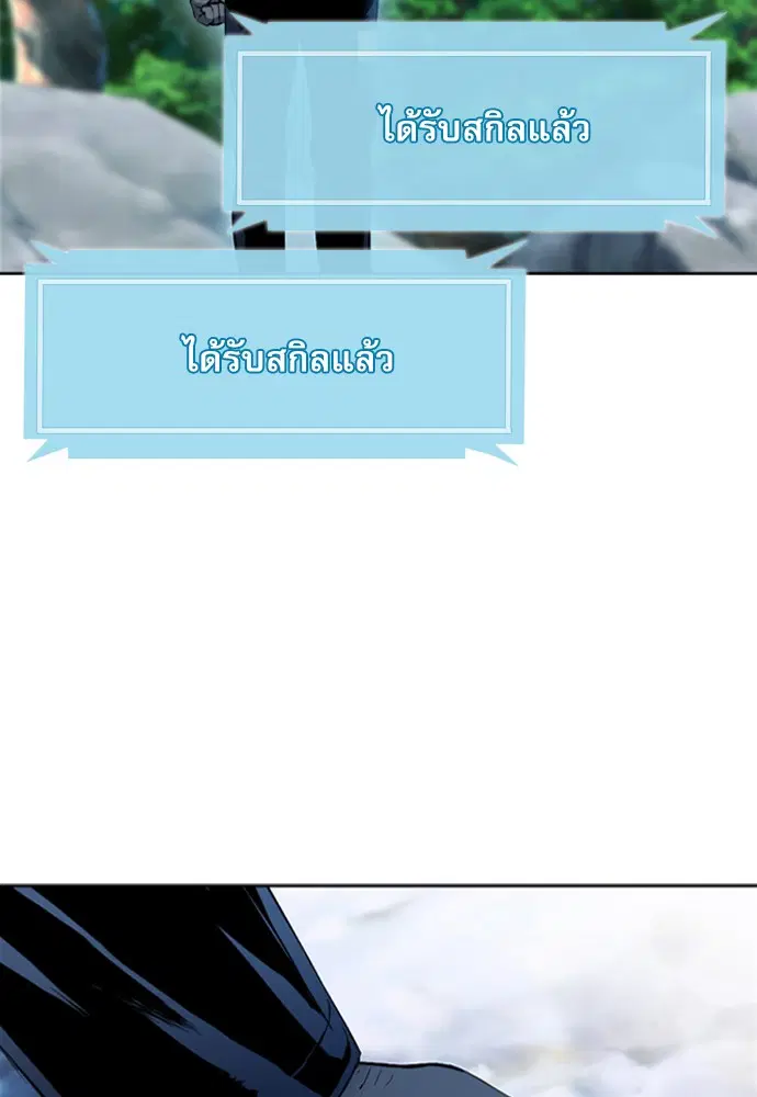 Seoul Station Druid ตอนที่ 11 หน้า 118