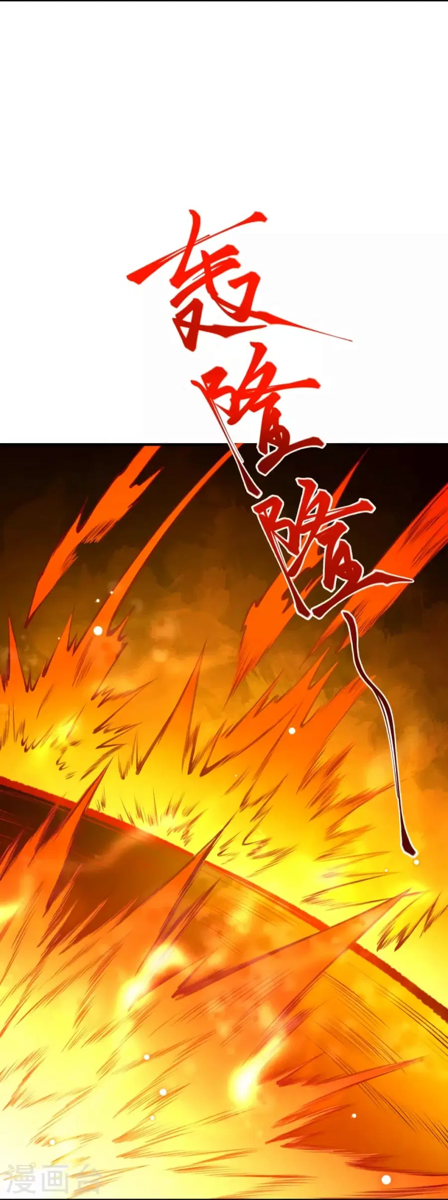 Against the Gods ตอนที่ 436 หน้า 52
