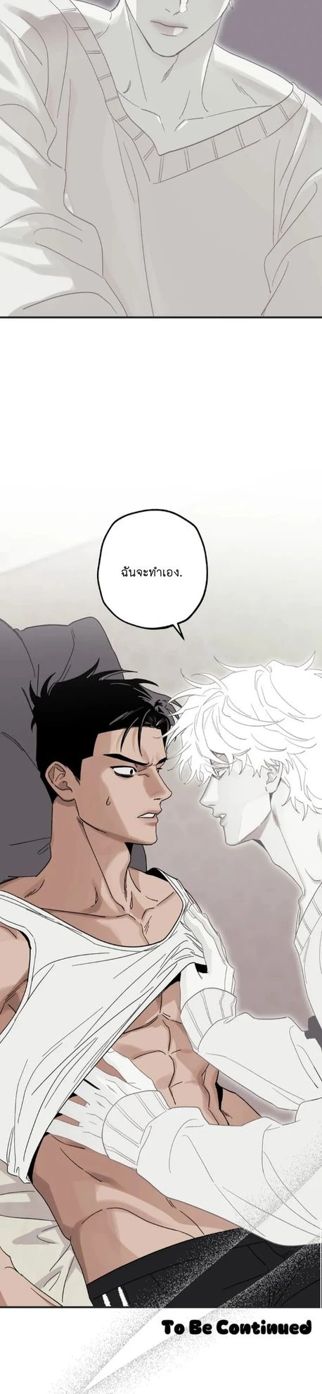 A Ghost Confessed to Me – ผีสารภาพรักกับผม ตอนที่ 1 หน้า 8