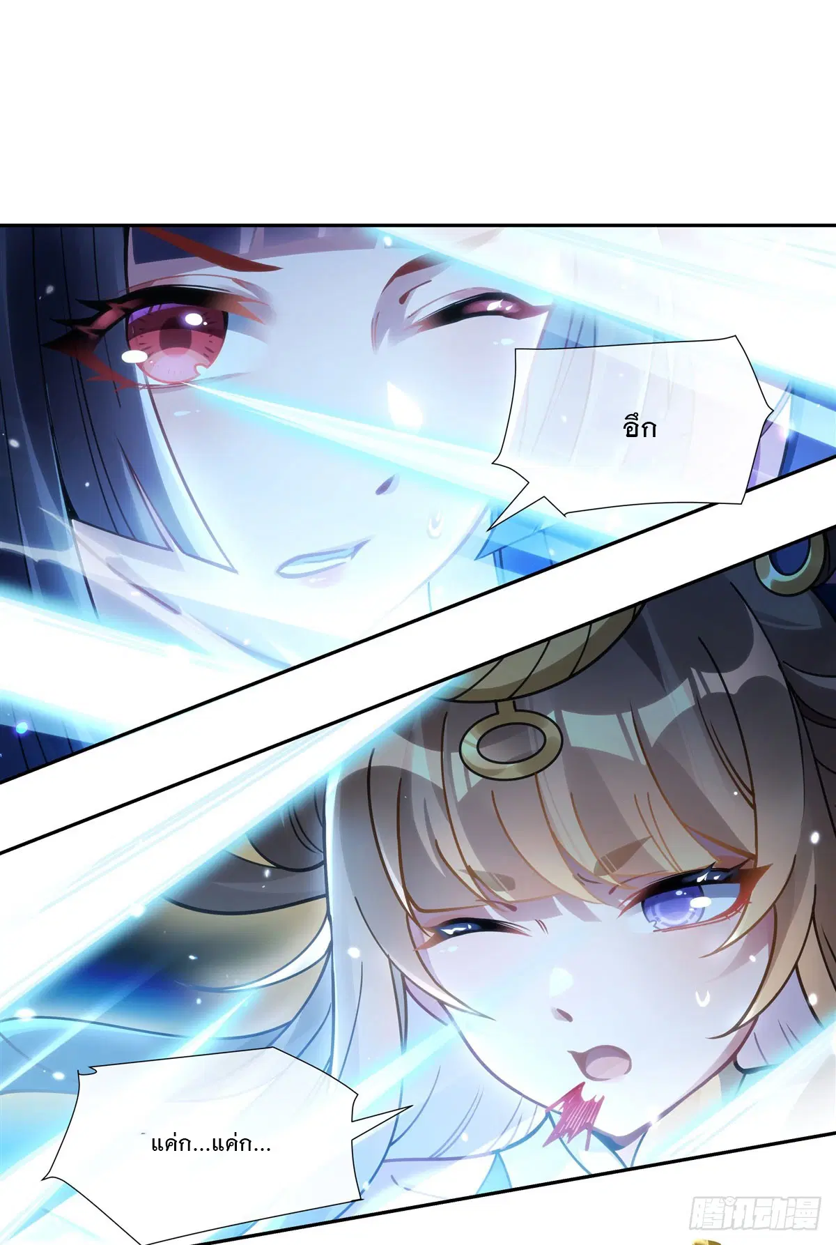 My Female Disciples are all Future Masters of the Heavens ตอนที่ 150 หน้า 20