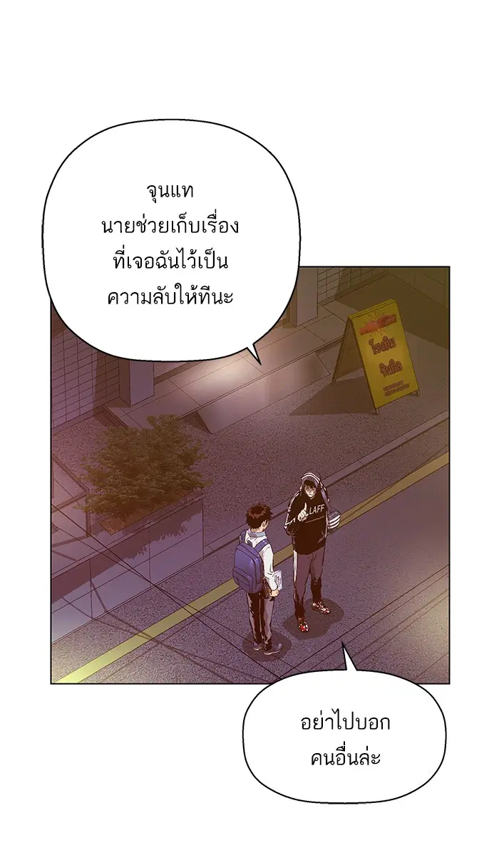 Weak Hero ตอนที่ 128 หน้า 27