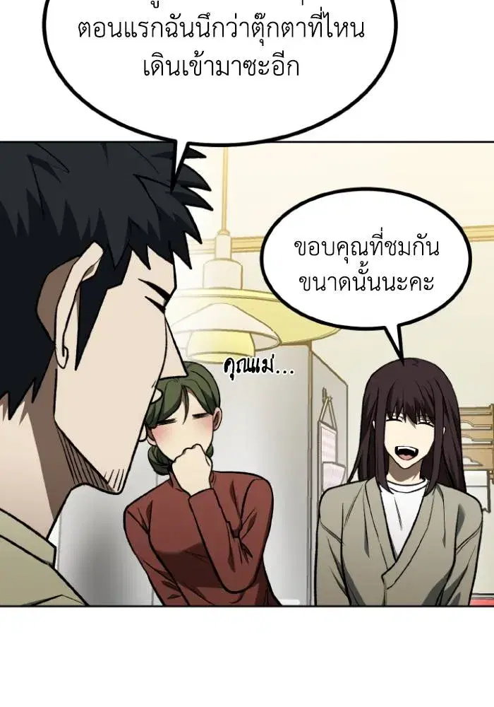 King of the Octagon ตอนที่ 116 หน้า 43