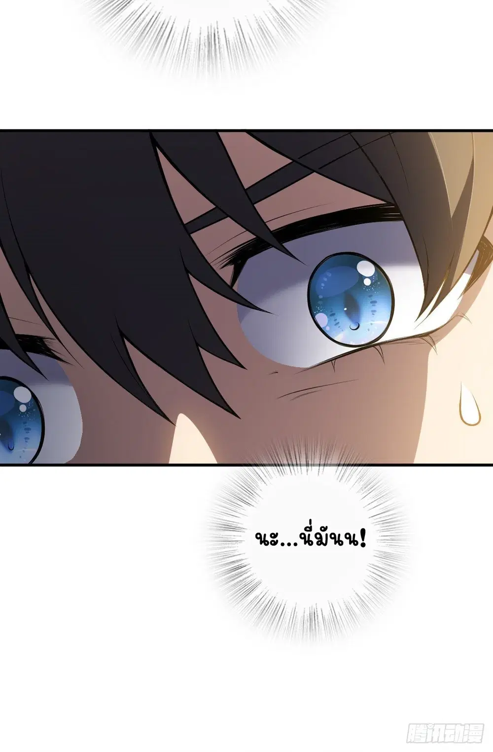 My Wife Is From a Thousand Years Ago ตอนที่ 27 หน้า 26