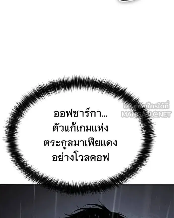 Baek XX ตอนที่ 165 หน้า 138