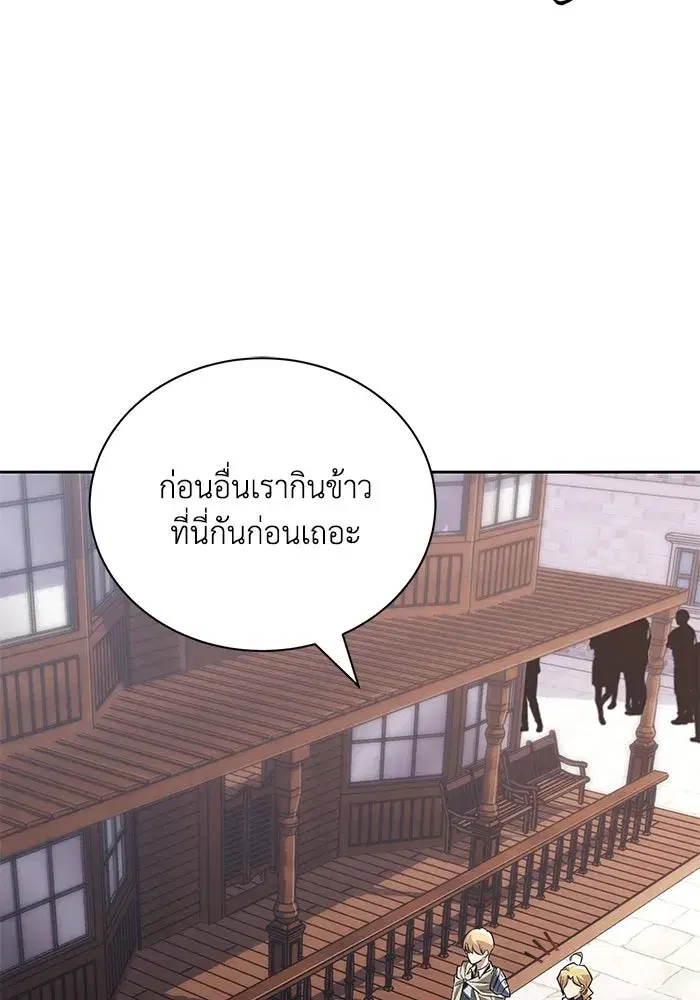 The Lazy Lord Masters the Sword ตอนที่ 109 หน้า 140