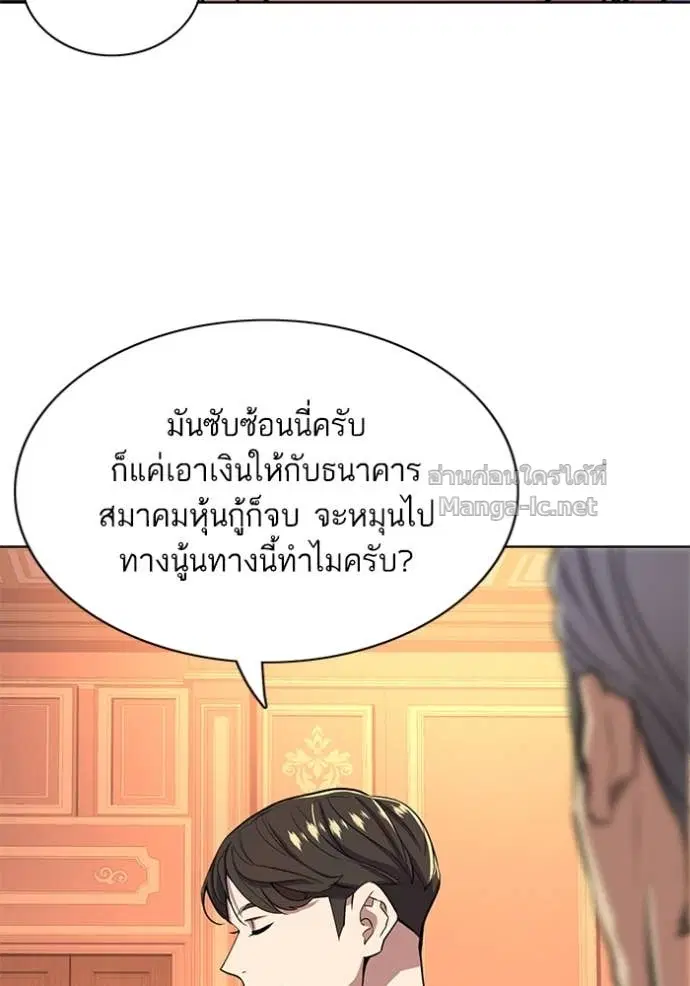 Reborn Rich ตอนที่ 37 หน้า 107