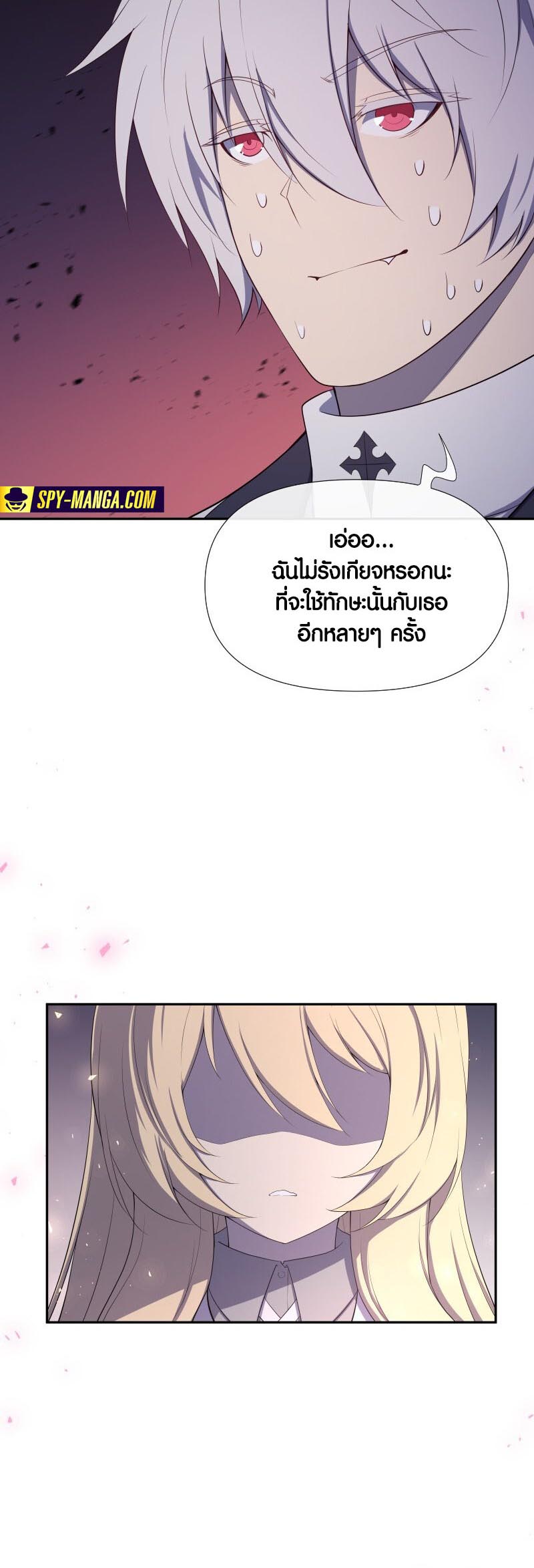 Retired Demon King จอมมารผู้ปลดเกษียณ ตอนที่ 16 หน้า 12