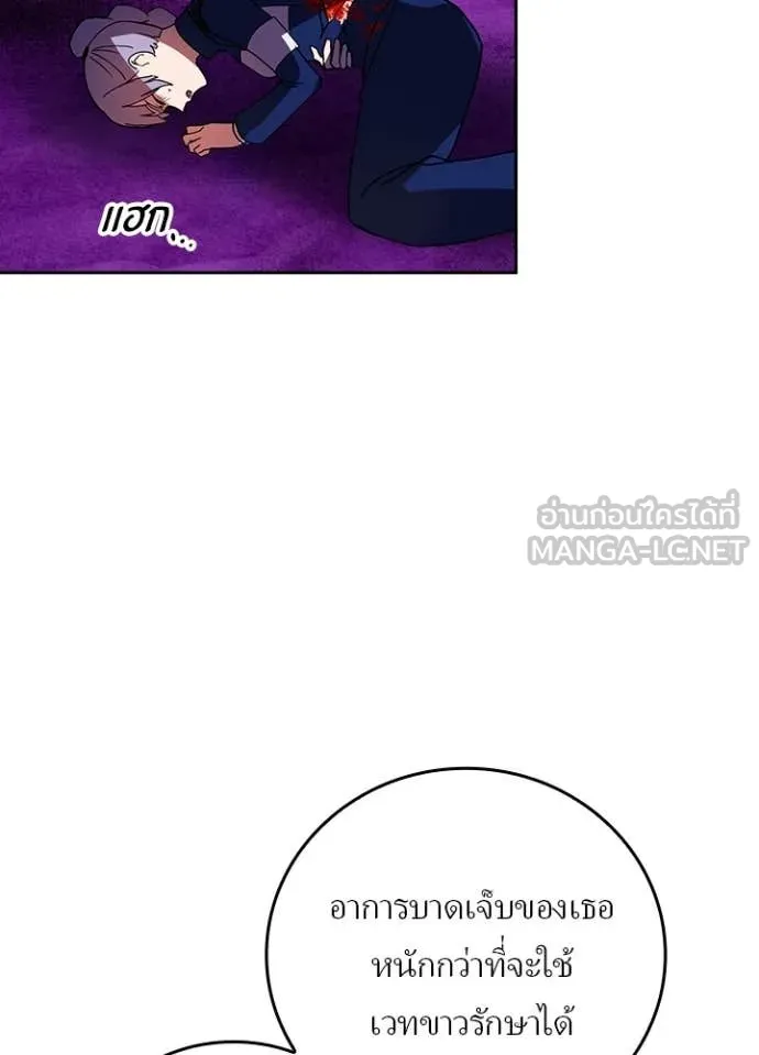 Hidden Class Gravity User เป้าหมายครั้งที่ 2 ต้องเป็นสุดยอดผู้แข็งแกร่งด้วยคลาสลับ ตอนที่ 58 หน้า 66