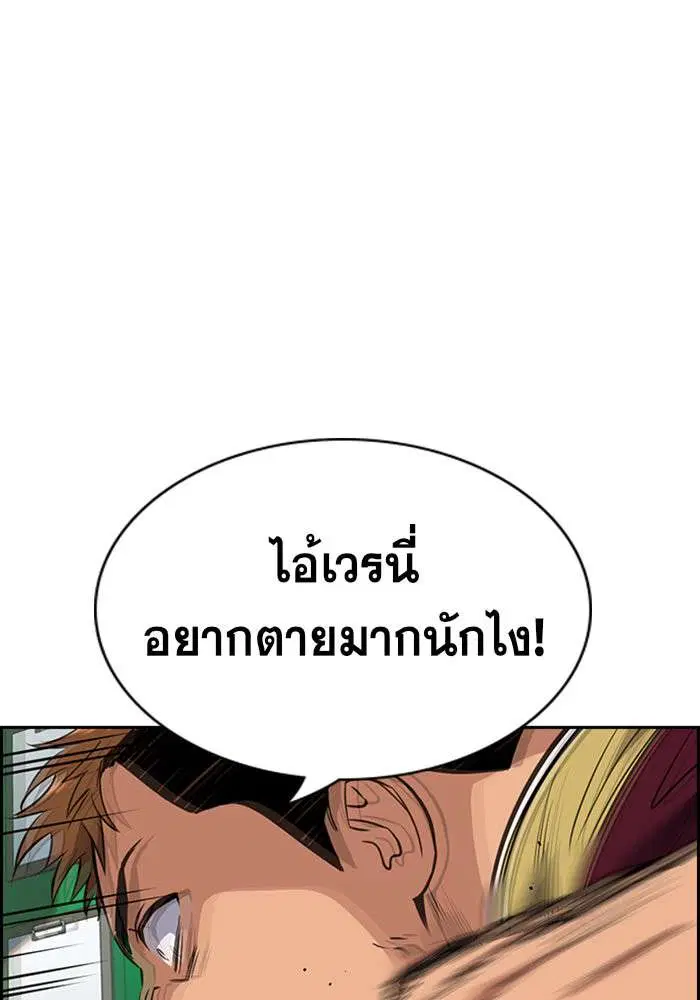 True Education ตอนที่ 22 หน้า 83